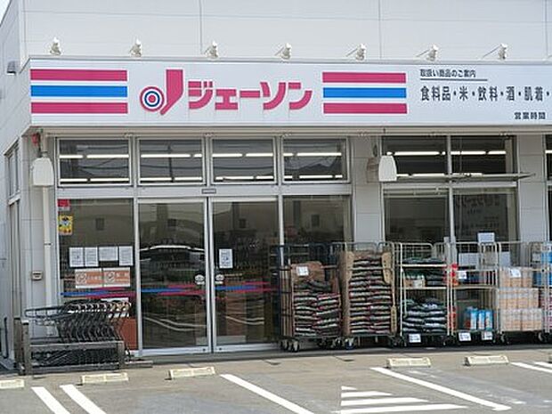 ジェーソン松戸五香店（約220m）