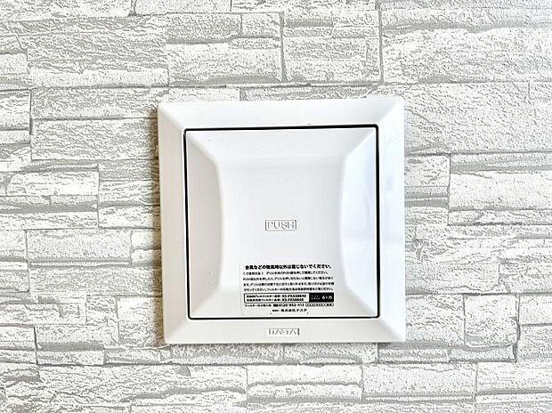 【24時間換気システム】新鮮な空気をお部屋に取り込んで停滞していた「悪い空気」を追い出して健康的な毎日を送りましょう。