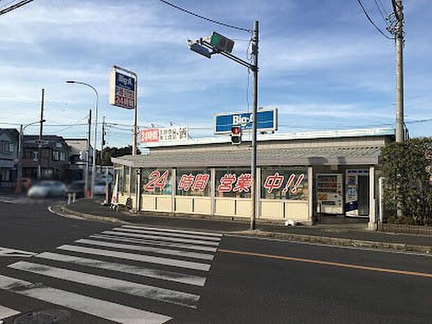 ビッグ・エー 松戸八ケ崎店（約400m・徒歩5分）