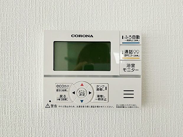 【キッチン給湯スイッチ】給湯器リモコンで家事もスムーズに。