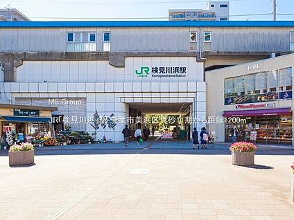 JR「検見川浜」駅 1200m(15分)