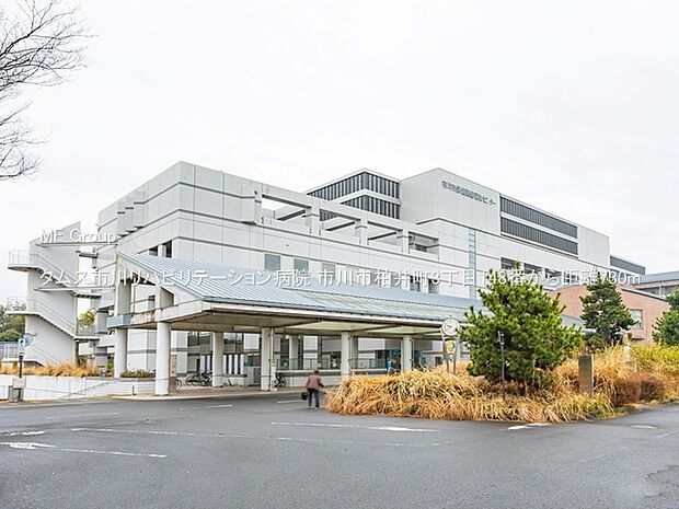 タムス市川リハビリテーション病院(約730m・徒歩10分)
