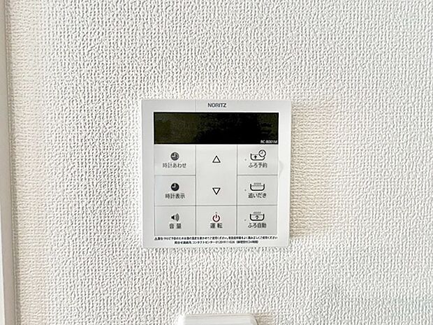 【キッチン給湯スイッチ】給湯器リモコンで家事もスムーズに。
