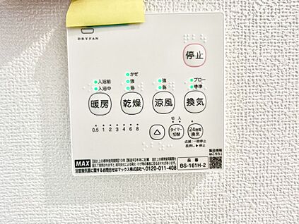 浴室換気乾燥機リモコン