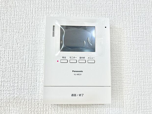 【TVモニター付きインターフォン】TVモニター付きインターフォンで防犯面も安心です。