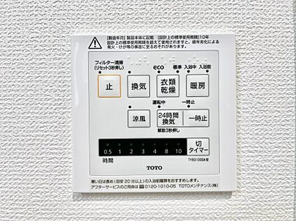 浴室換気乾燥機リモコン