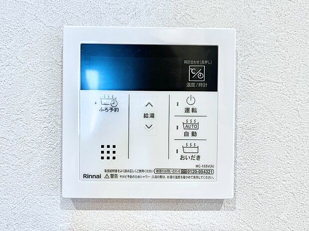 【キッチン給湯スイッチ】給湯器リモコンで家事もスムーズに。