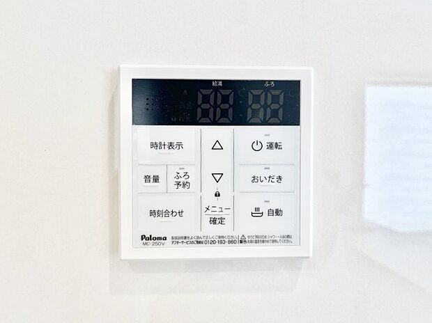 【キッチン給湯スイッチ】給湯器リモコンで家事もスムーズに。