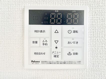 キッチン給湯スイッチ