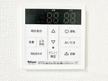 キッチン給湯スイッチ