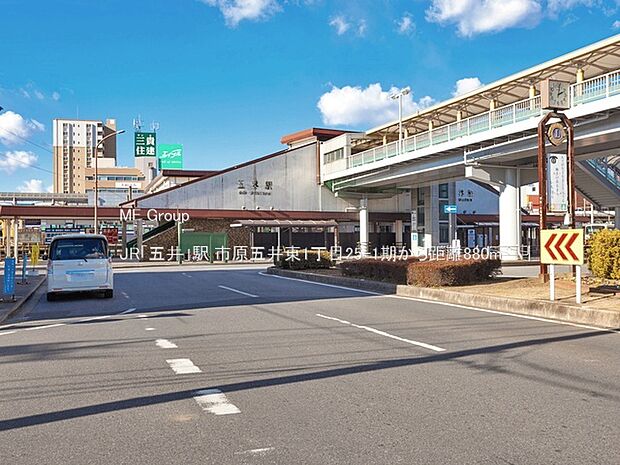 JR「五井」駅(約880m・徒歩11分)