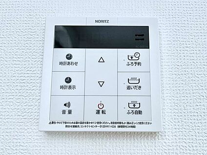 キッチン給湯スイッチ