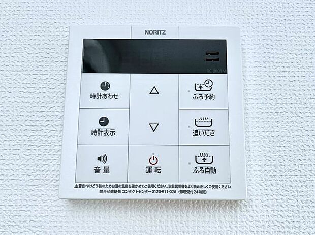 【キッチン給湯スイッチ】給湯器リモコンで家事もスムーズに。