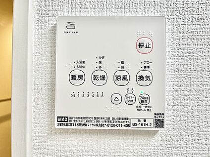 浴室換気乾燥機リモコン