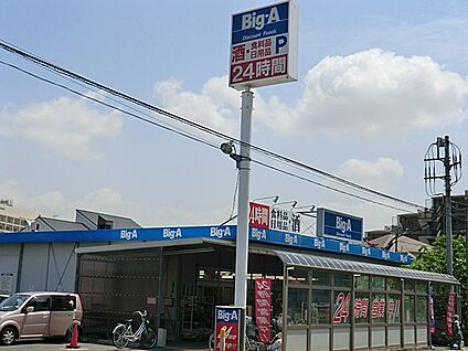 ビッグ・エー鎌ヶ谷北初富店 800m(10分)