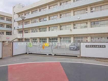 船橋市立七林中学校 700m(9分)