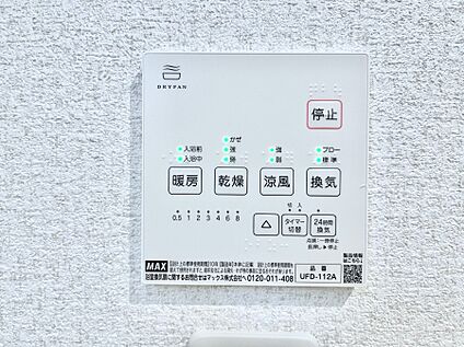 浴室換気乾燥機リモコン