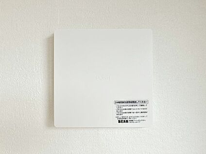 24時間換気システム
