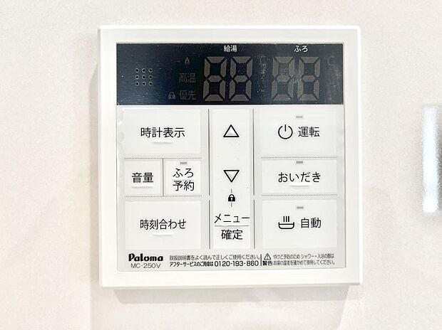 【キッチン給湯スイッチ】給湯器リモコンで家事もスムーズに。