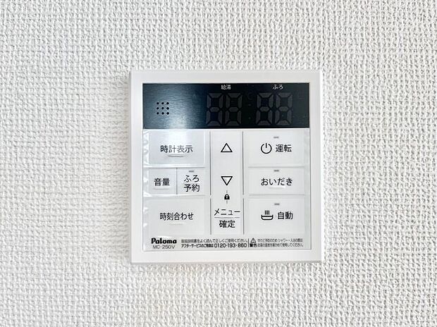 【キッチン給湯スイッチ】給湯器リモコンで家事もスムーズに。