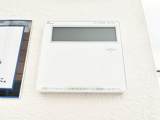 【給湯器・床暖房リモコン】1台で給湯も床暖房もスマートに一括管理できます