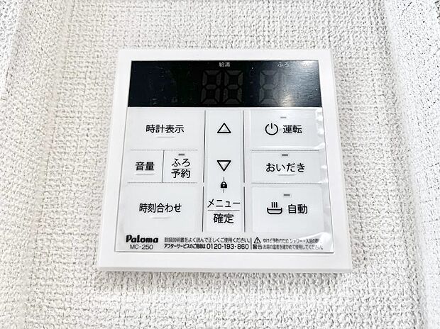 【キッチン給湯スイッチ】給湯器リモコンで家事もスムーズに。