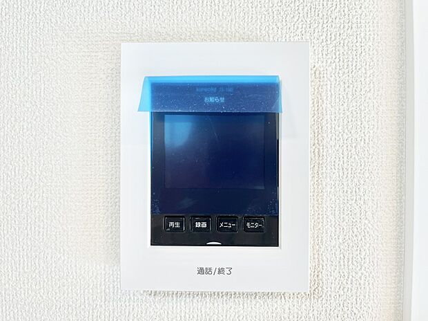【TVモニター付きインターフォン】訪問者が一目でわかる安心のTVモニター付きインターフォン