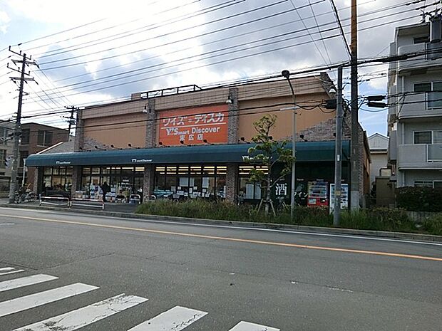 ワイズマート末広店（約600m・徒歩8分）
