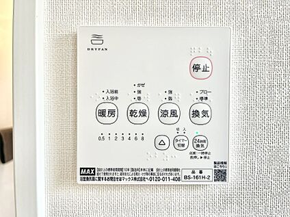 浴室換気乾燥機リモコン