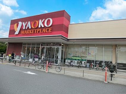 ヤオコー ミノリア稲毛海岸店 700m(9分)
