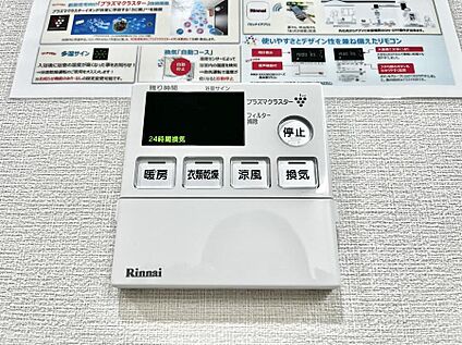 浴室換気乾燥機リモコン