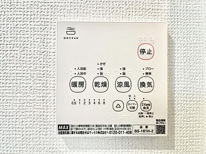 浴室換気乾燥機リモコン