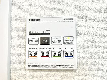 浴室換気乾燥機リモコン