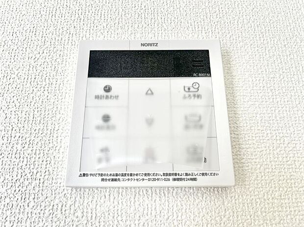 【キッチン給湯スイッチ】給湯器リモコンで家事もスムーズに。