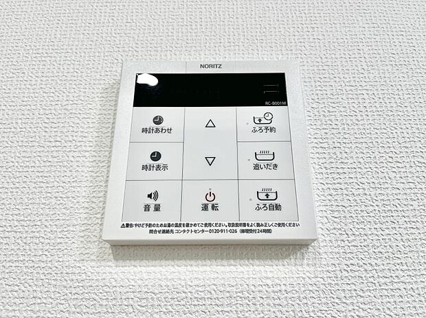 【キッチン給湯スイッチ】給湯器リモコンで家事もスムーズに。