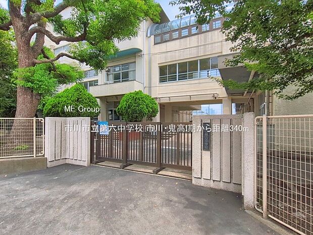 市川市立第六中学校（約340m・徒歩5分）