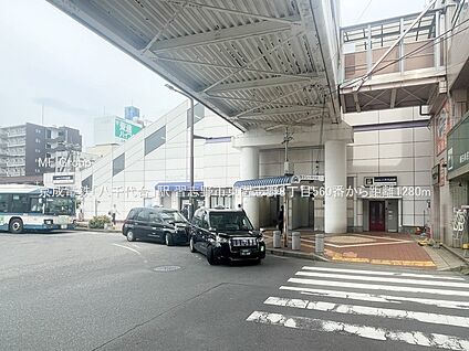 京成電鉄「八千代台」駅 1280m(16分)