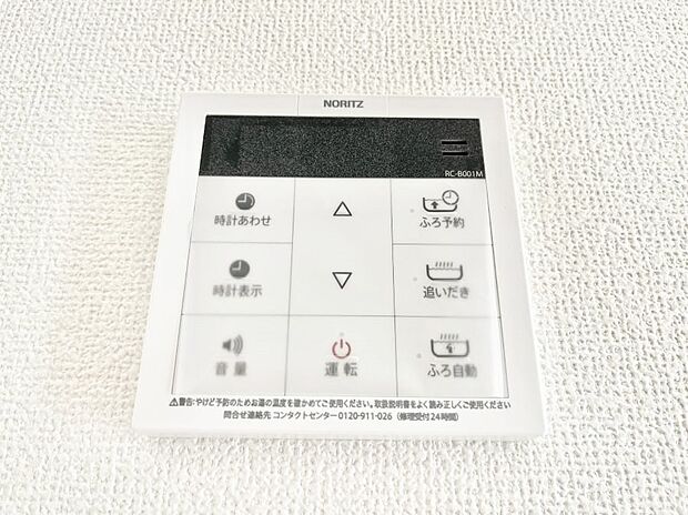 【キッチン給湯スイッチ】給湯器リモコンで家事もスムーズに。