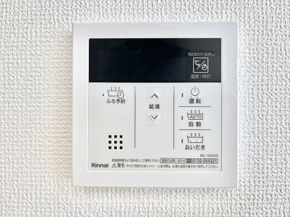 キッチン給湯スイッチ