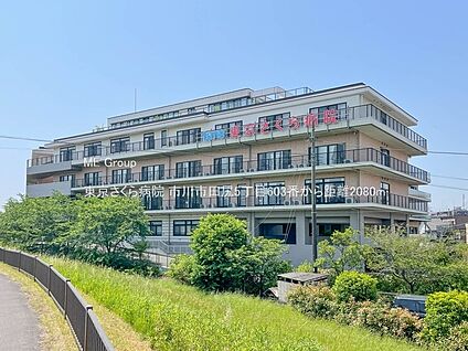東京さくら病院 2080m