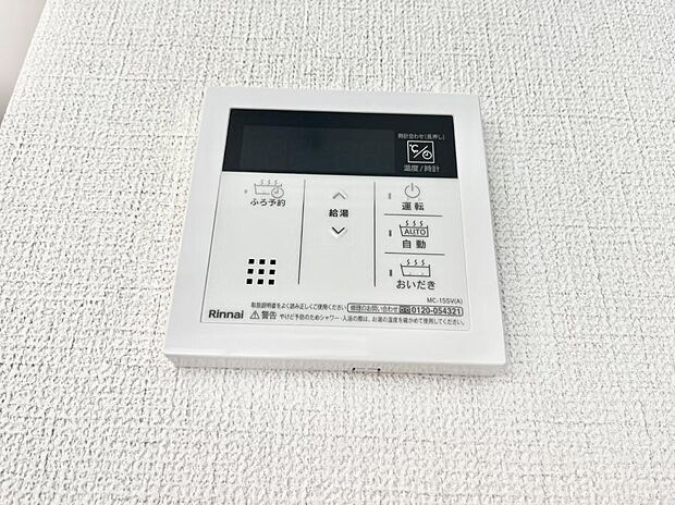 【キッチン給湯スイッチ】給湯器リモコンで家事もスムーズに。