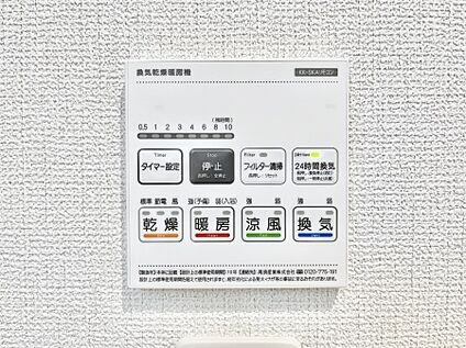 浴室換気乾燥機リモコン