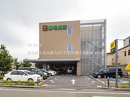 稲毛病院 1830m(23分)