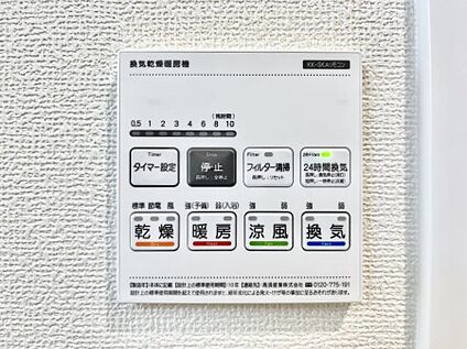 浴室換気乾燥機リモコン