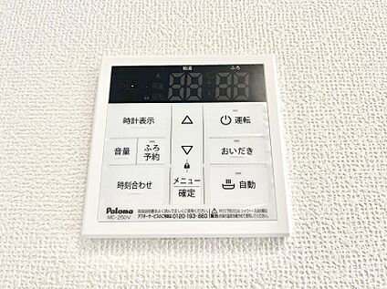 キッチン給湯スイッチ