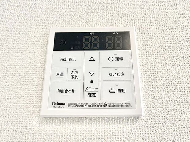 【キッチン給湯スイッチ】給湯器リモコンで家事もスムーズに。