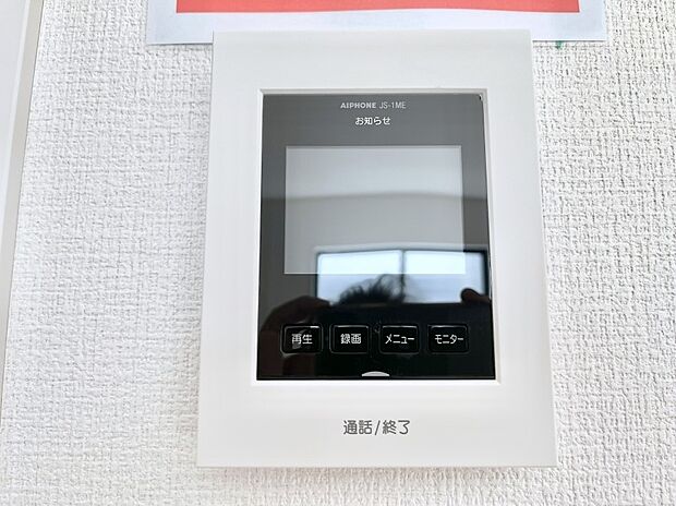 【TVモニター付きインターフォン】TVモニター付インターフォンが付いていてセキュリティ充実