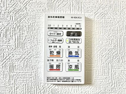 浴室換気乾燥機リモコン
