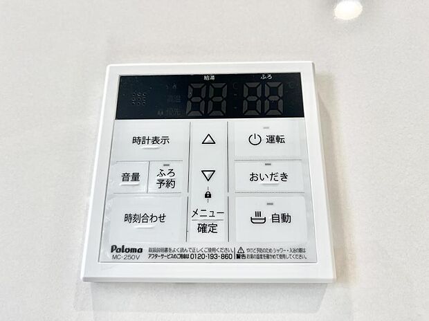 【キッチン給湯スイッチ】給湯器リモコンで家事もスムーズに。