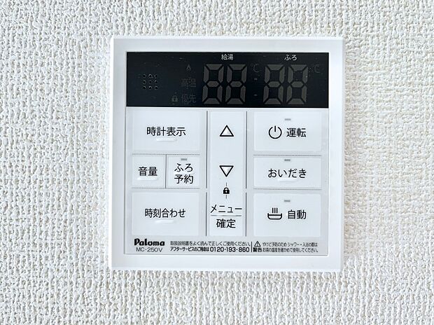 【キッチン給湯スイッチ】給湯器リモコンで家事もスムーズに。